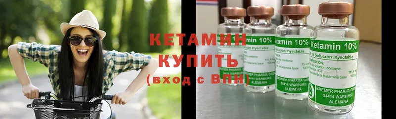 Кетамин ketamine  Жуковка 